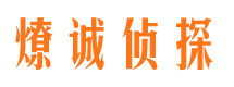 特克斯外遇出轨调查取证